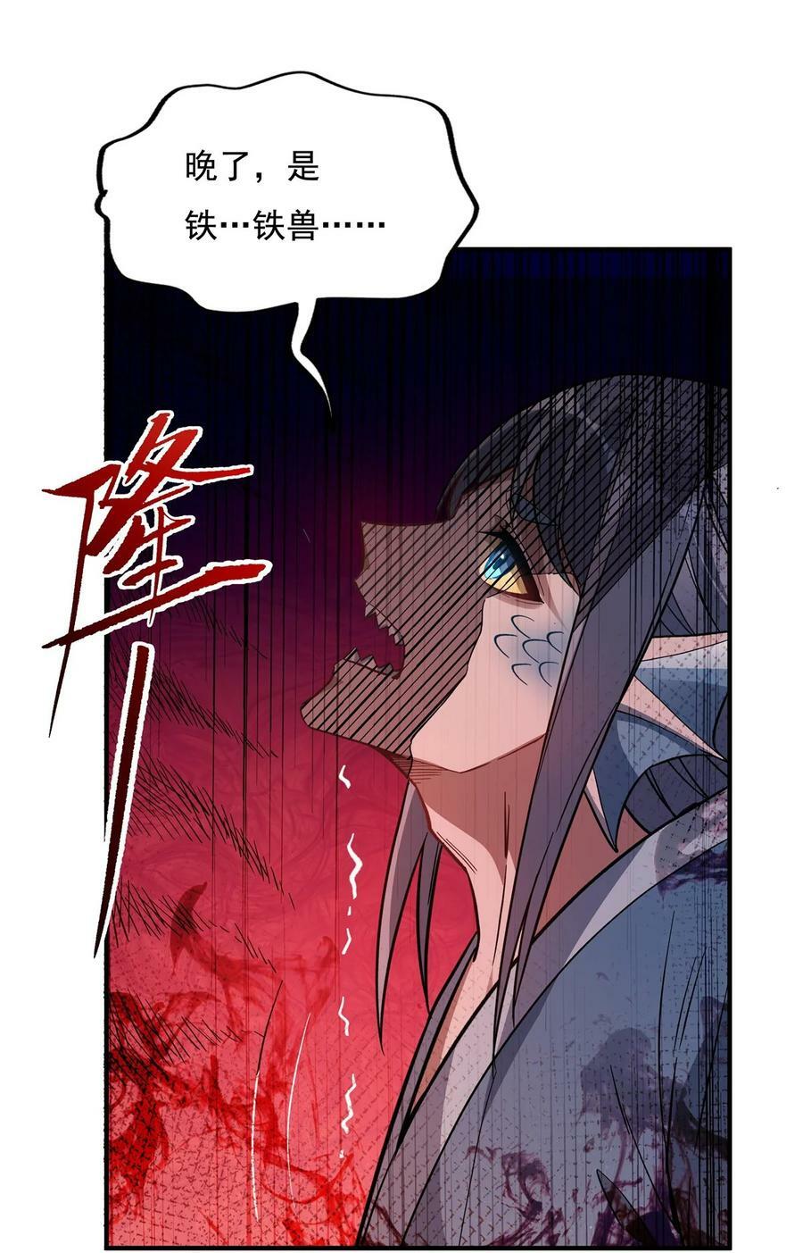 202 摸尸的正确方式40