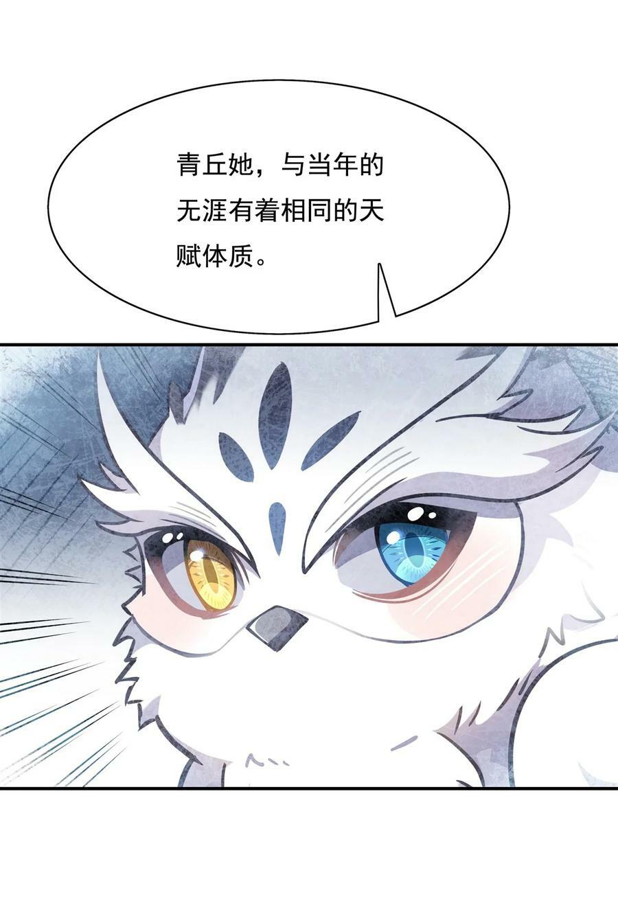 201 天狐灭杀令29