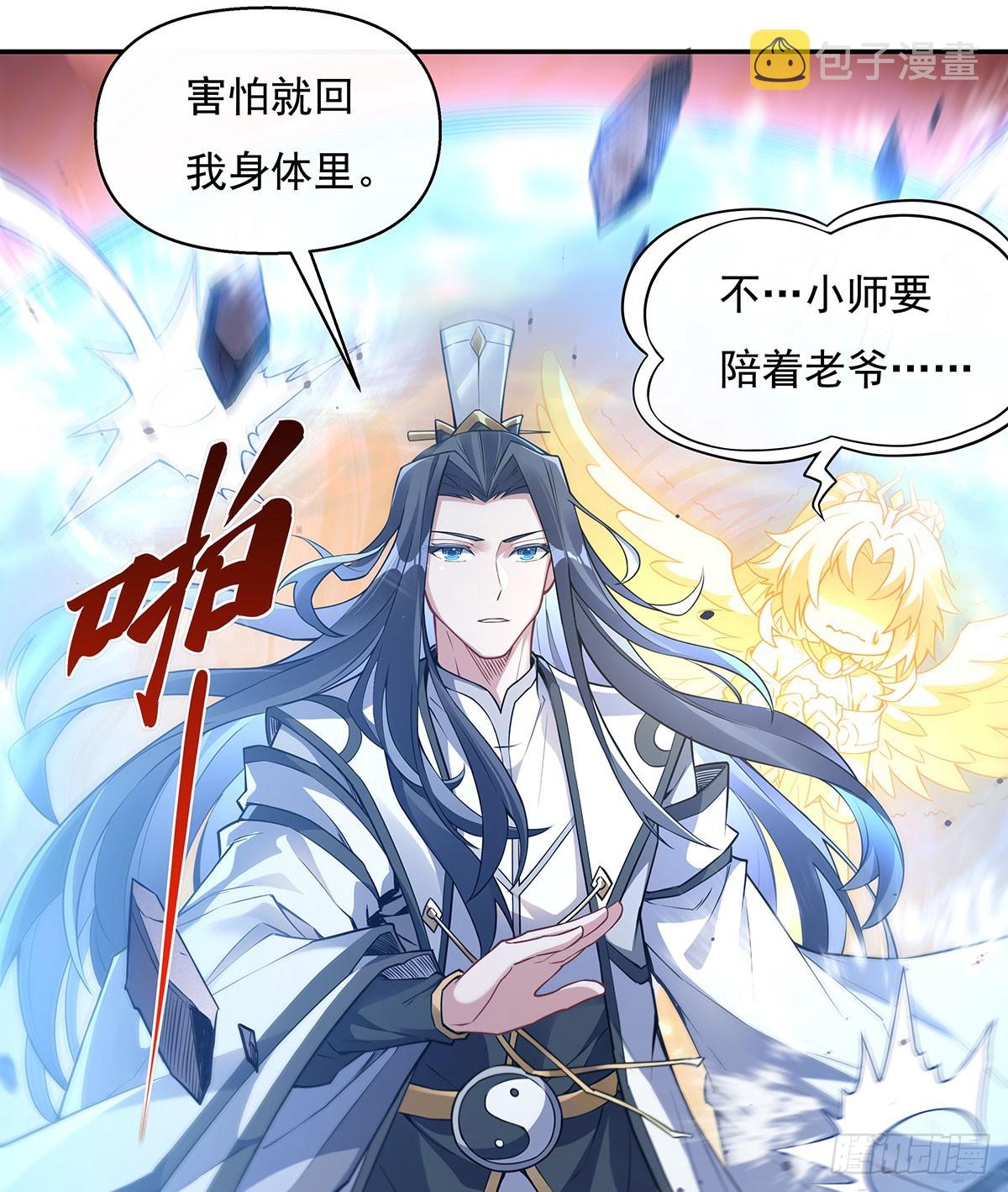 第140话 应龙复活4