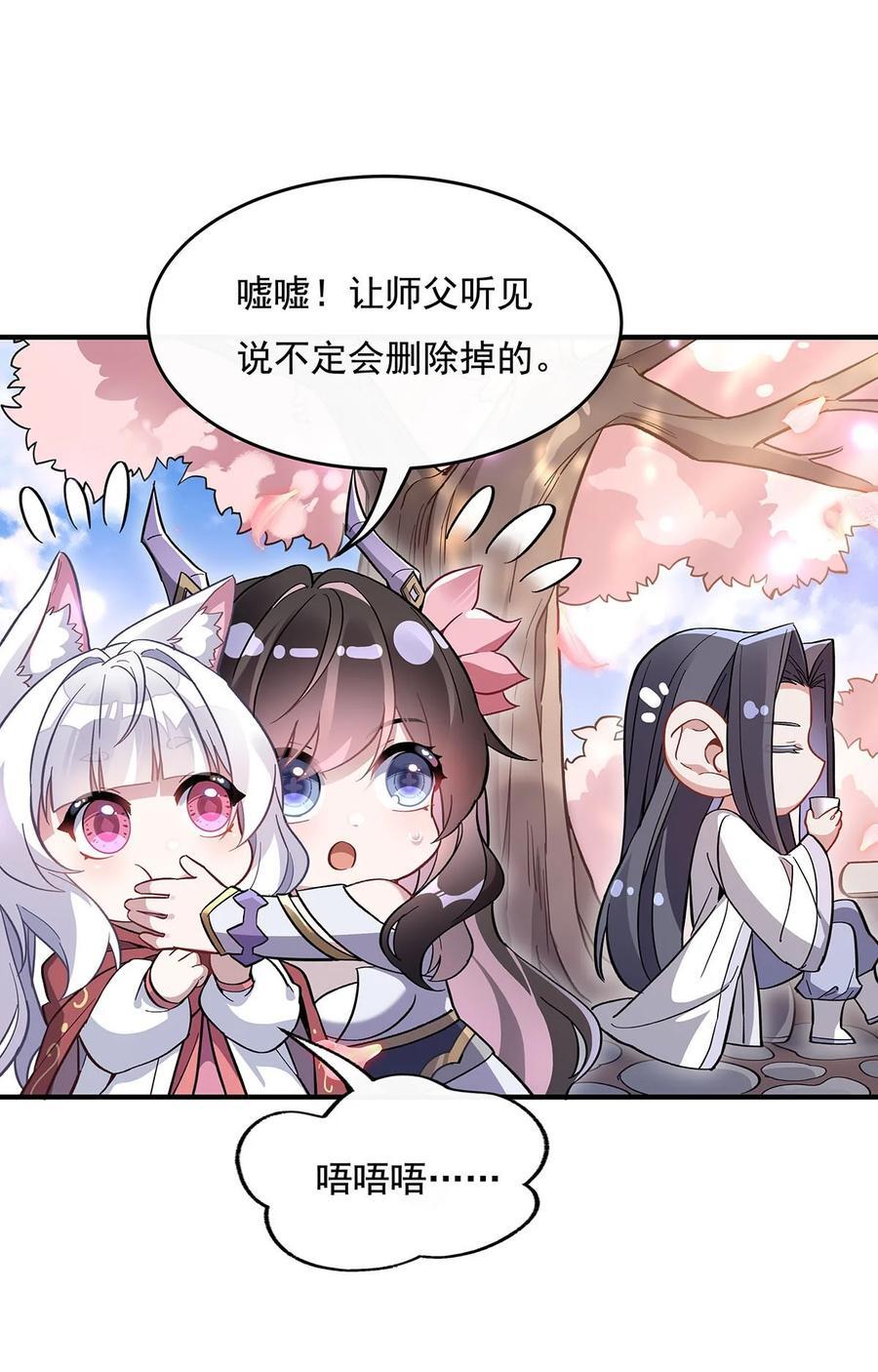 225 师父的奖励31