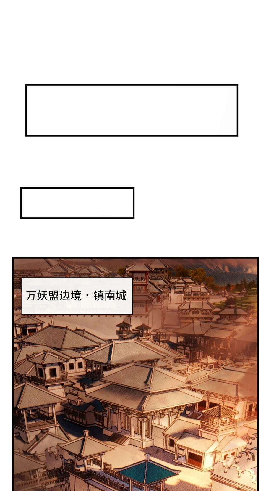 203 苍古噬铁兽37