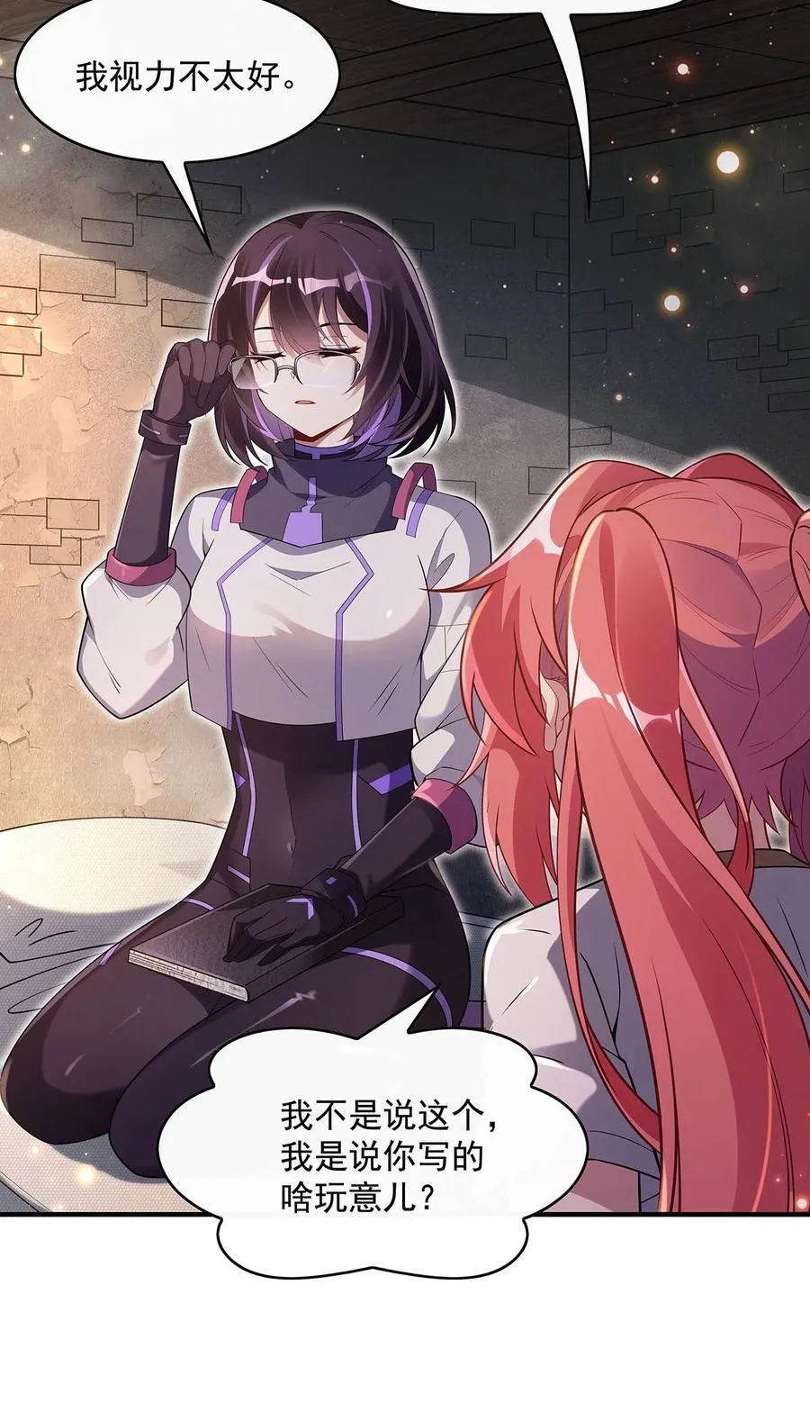 274 除咒8
