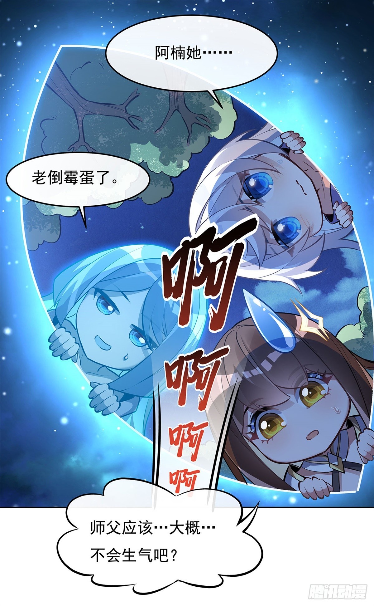 第138话 炎帝血脉47