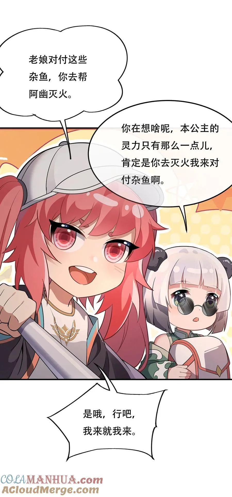 263 机车少女45