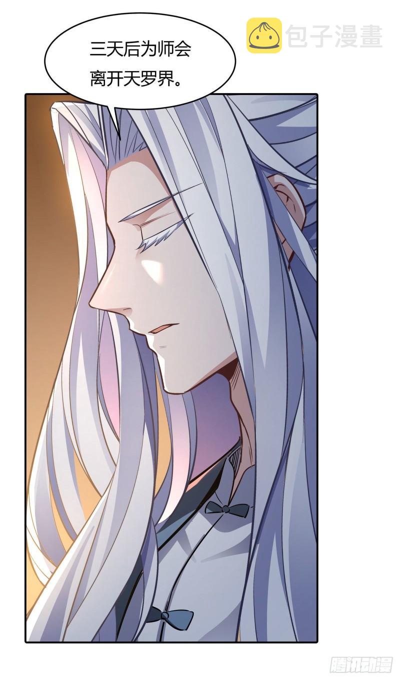 第75话 前往人皇界10