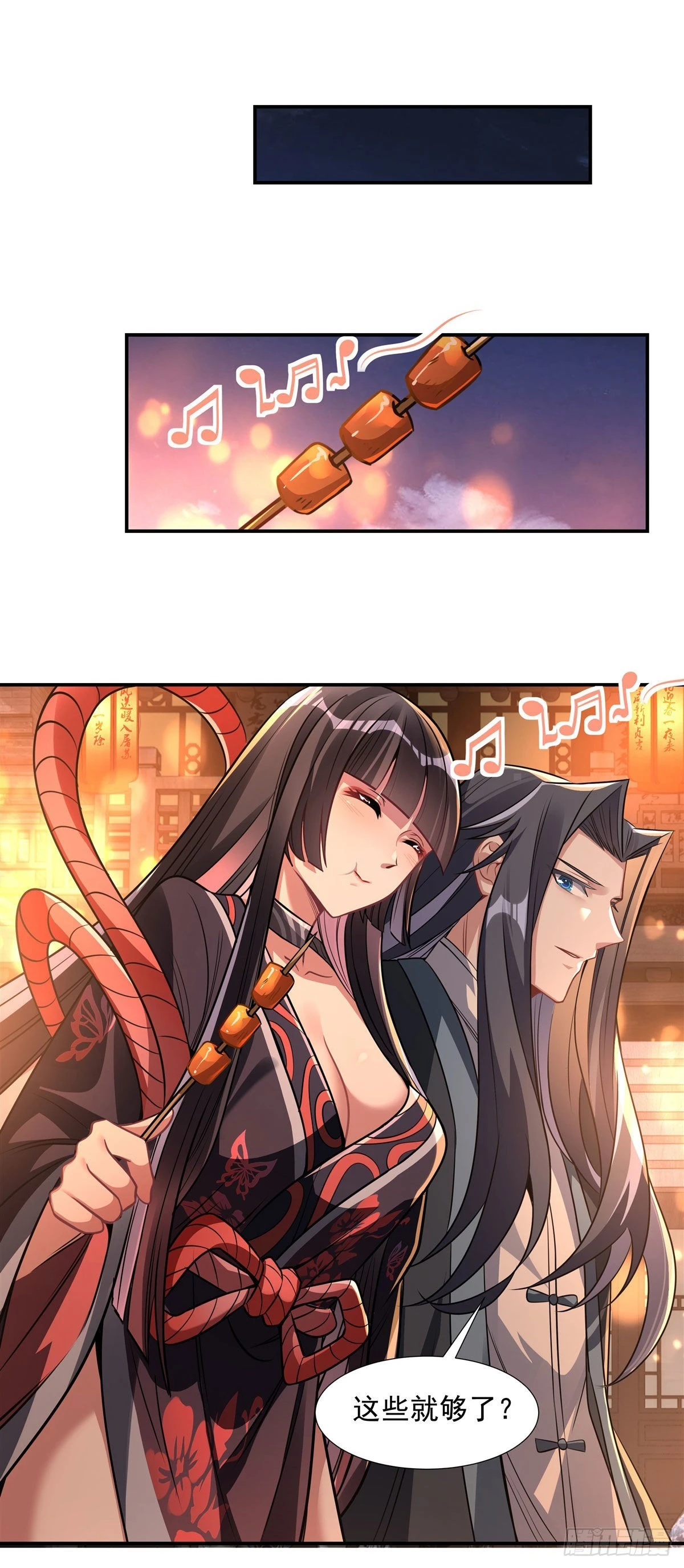 第85话 道尊的奖励25