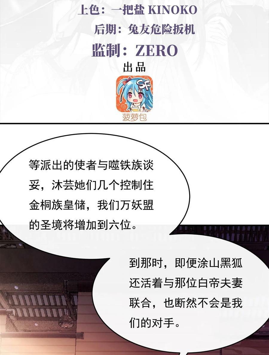 201 天狐灭杀令2