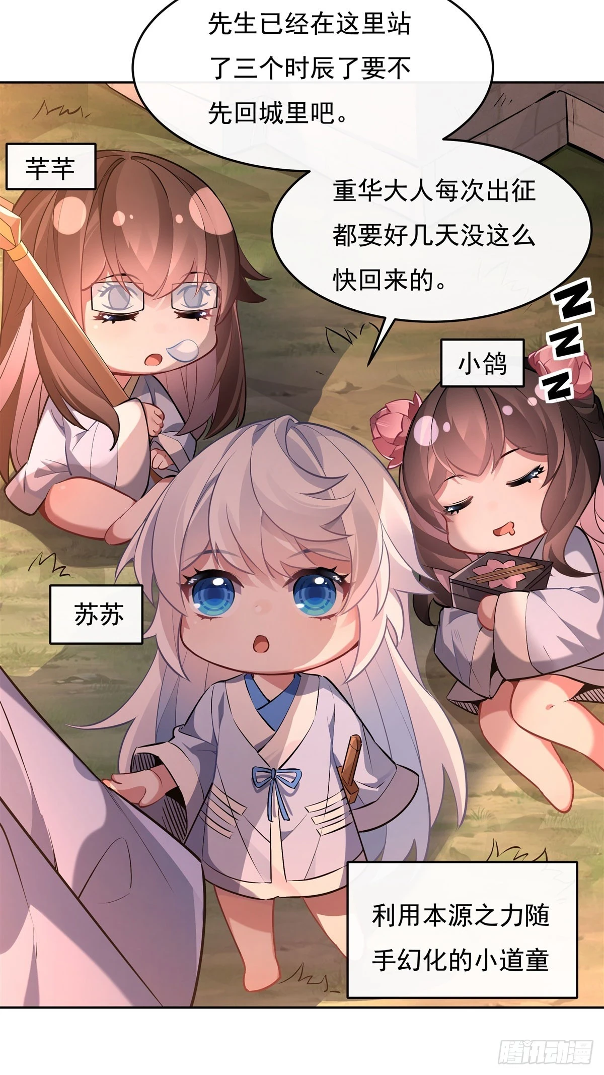第155话 复仇的勇气27