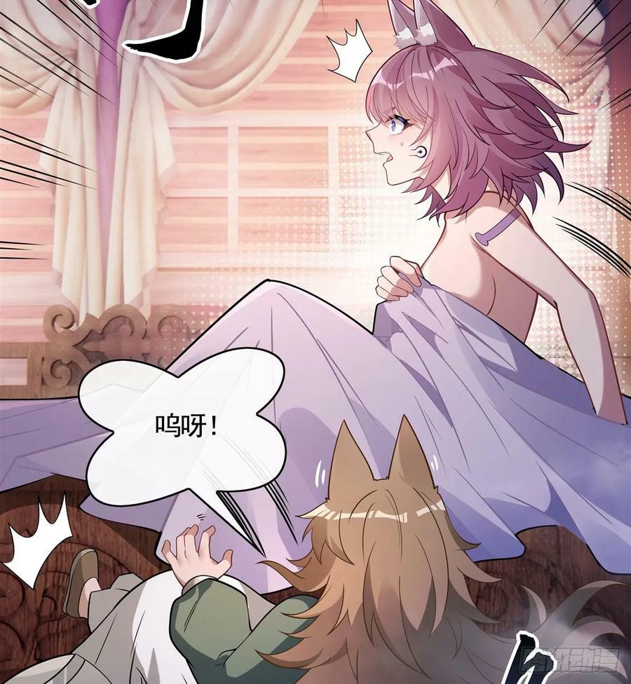 第176话 天降幽狐7