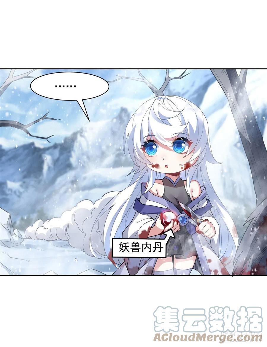 第46话 黑暗中的阴影21