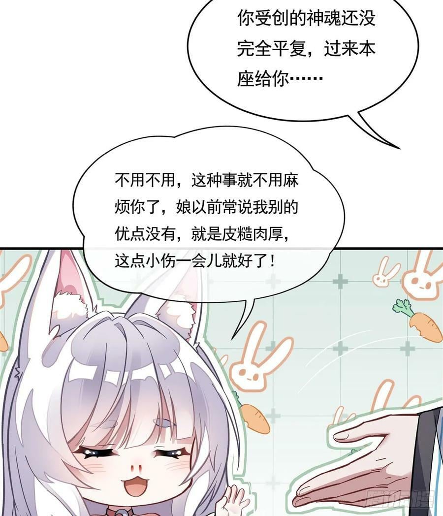 第171话 不是你想的那样4