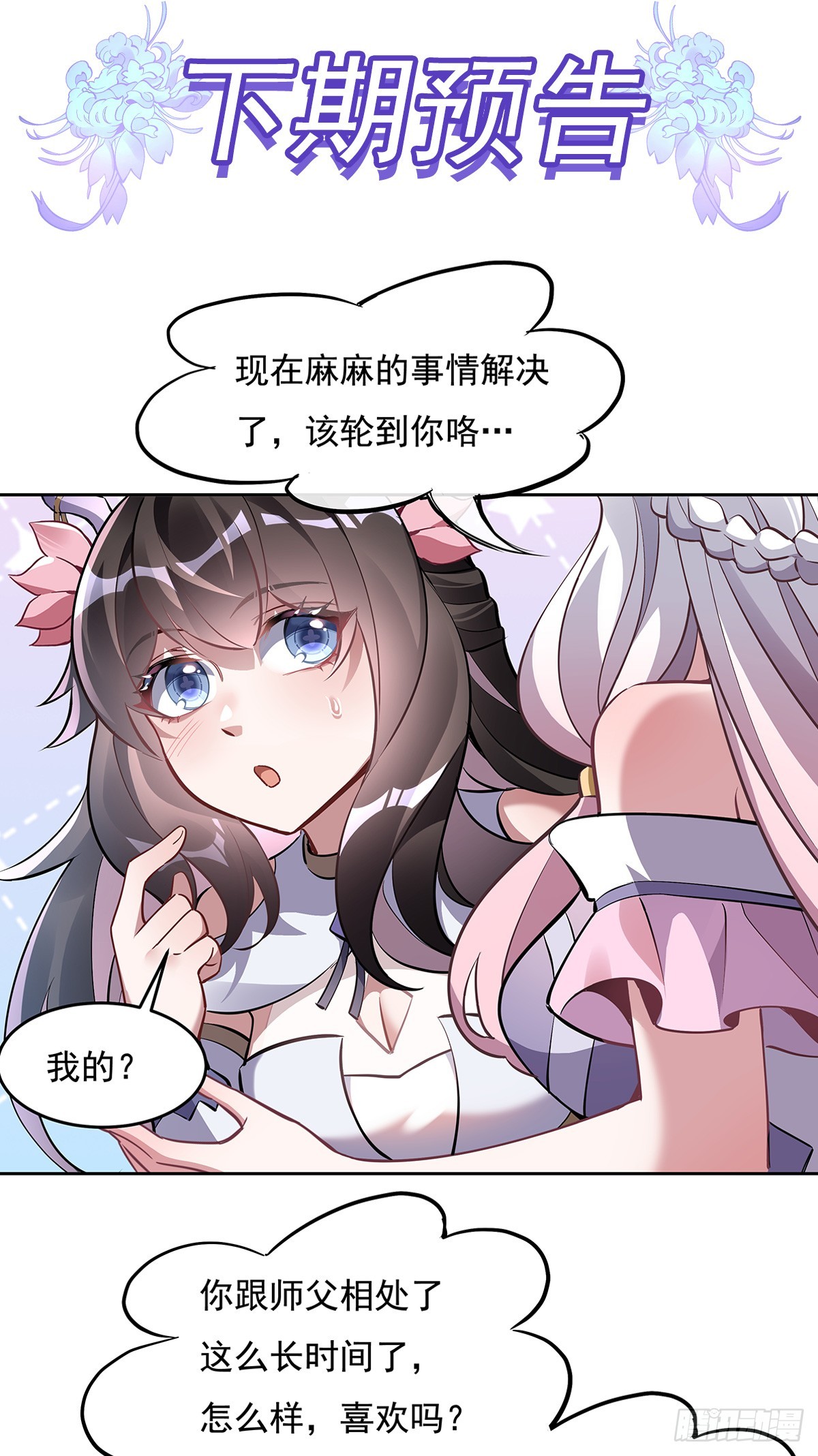 第129话 醋淹云梦泽54