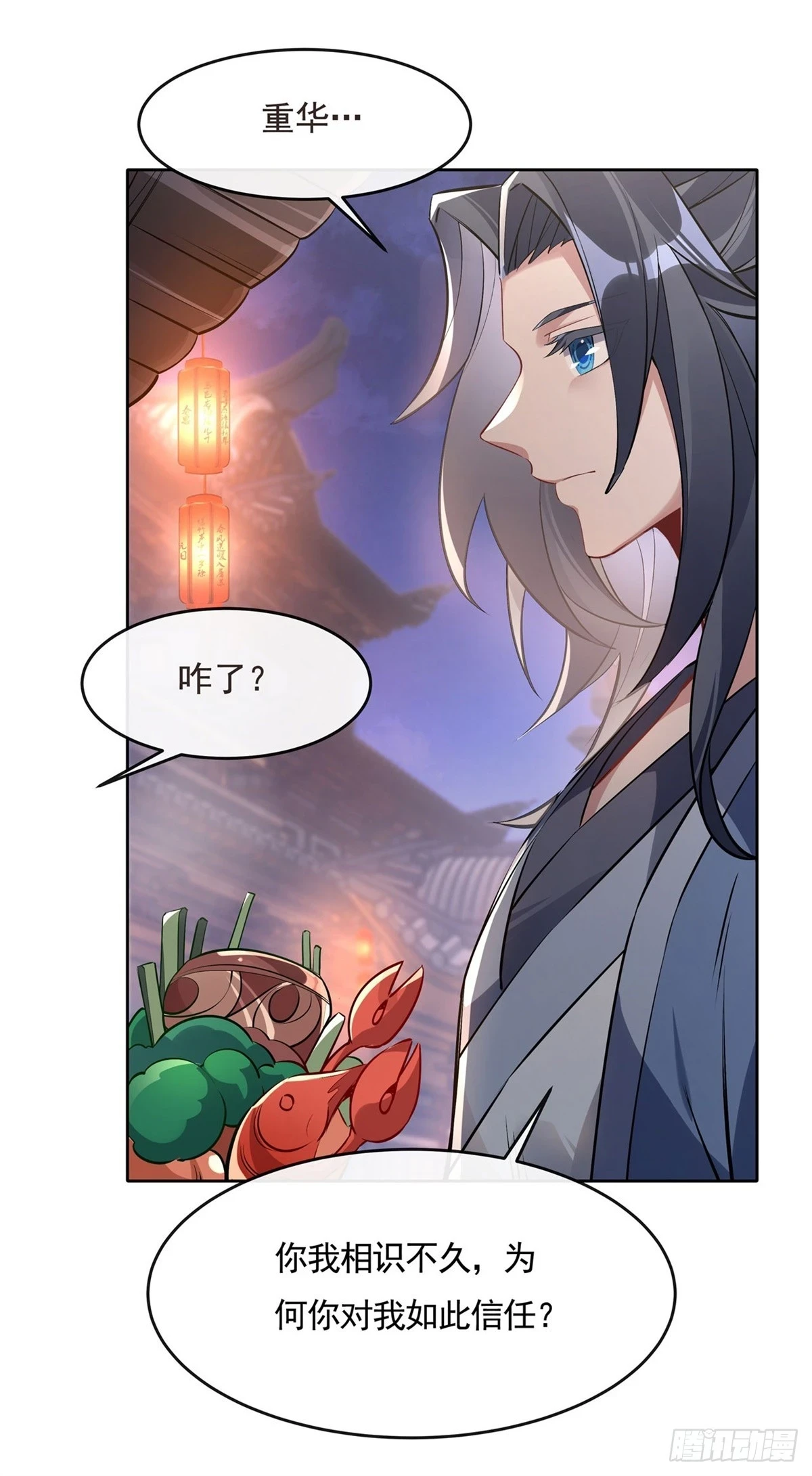 第149话 贴身服务36