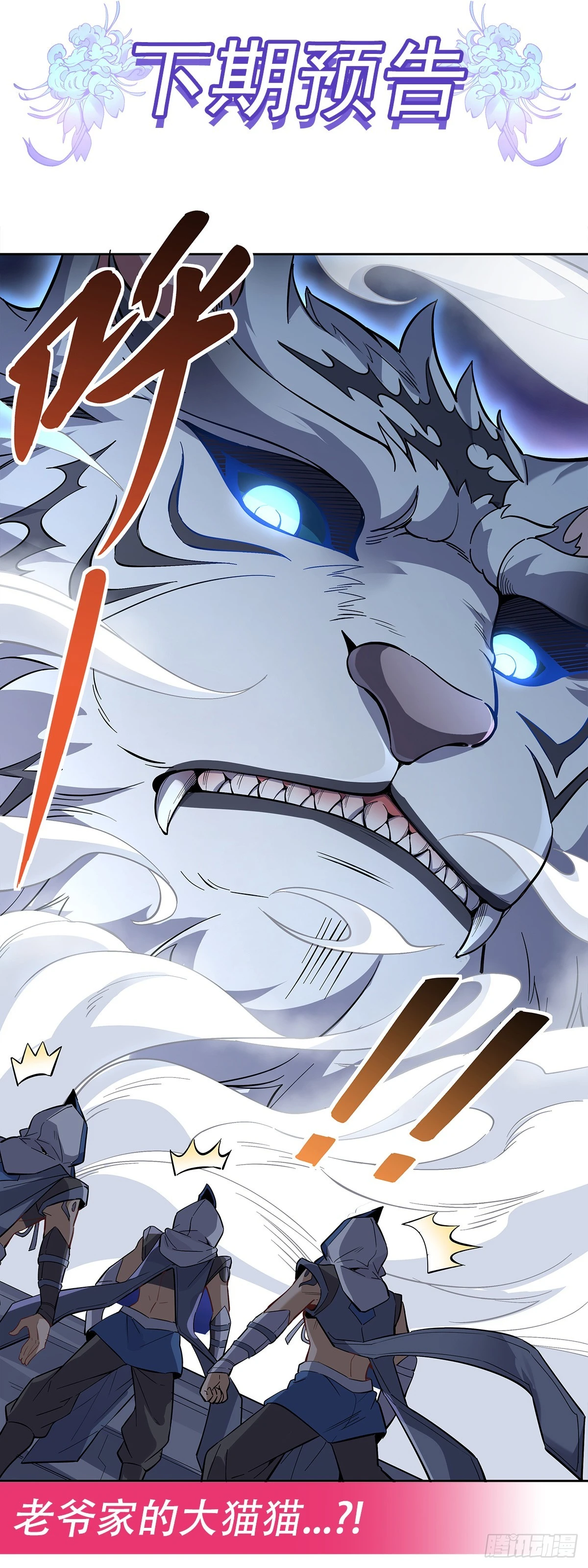 第133话 师娘来了？！47