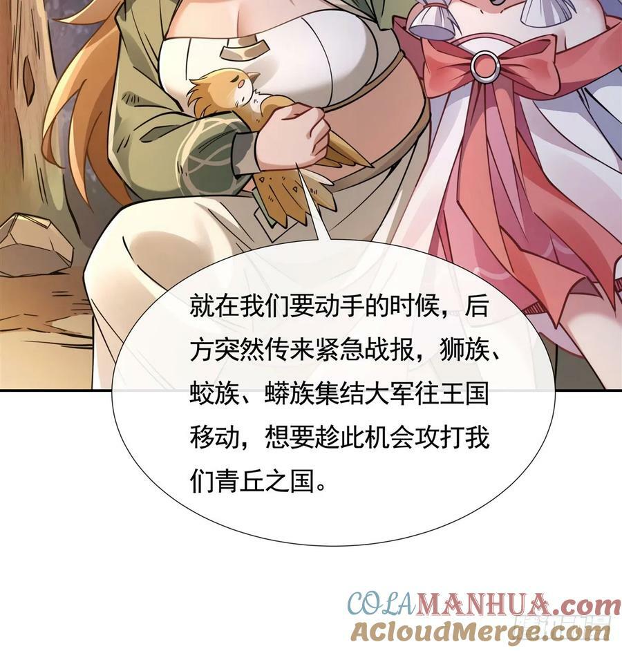 第173话 亲亲抱抱举高高60