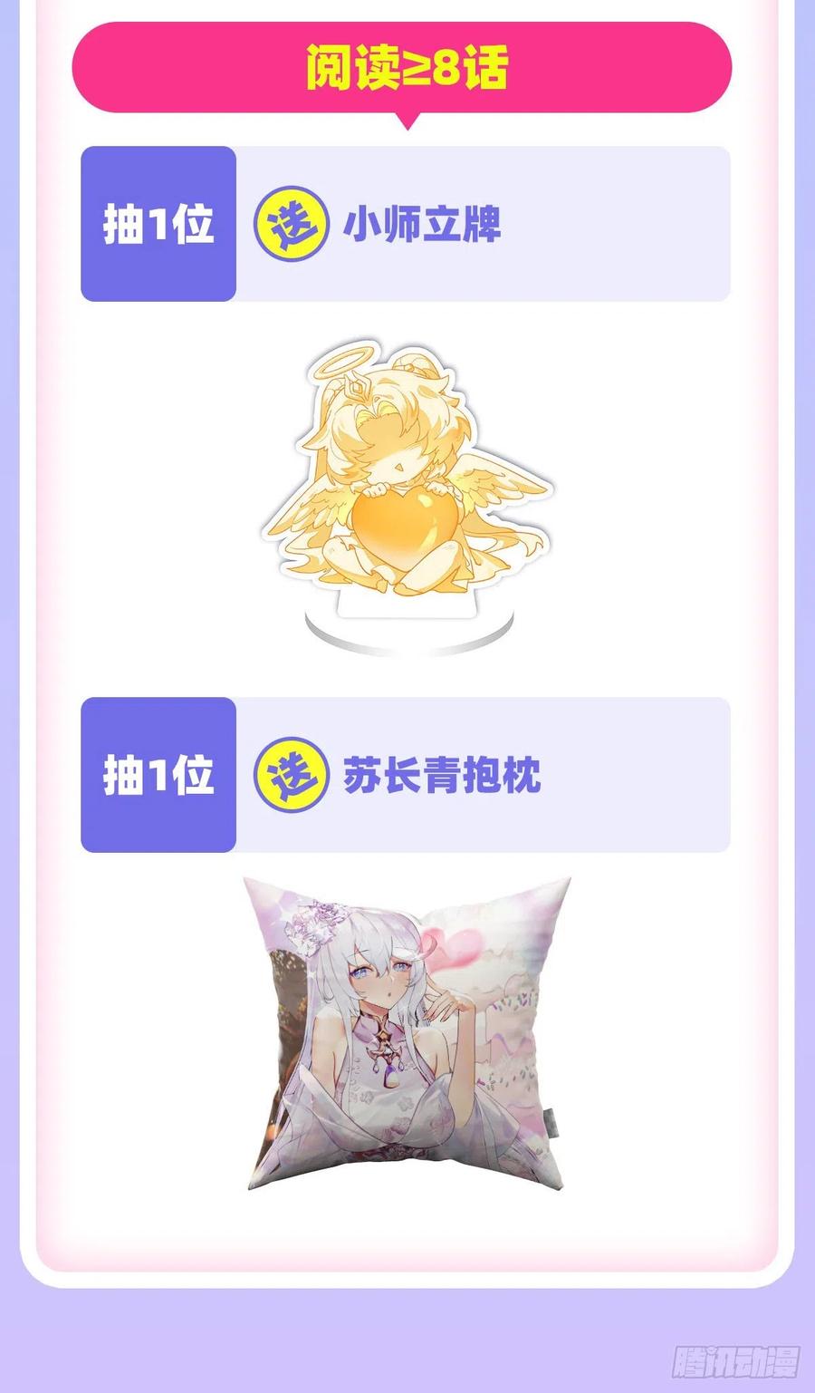 第60话 吸了好多…53
