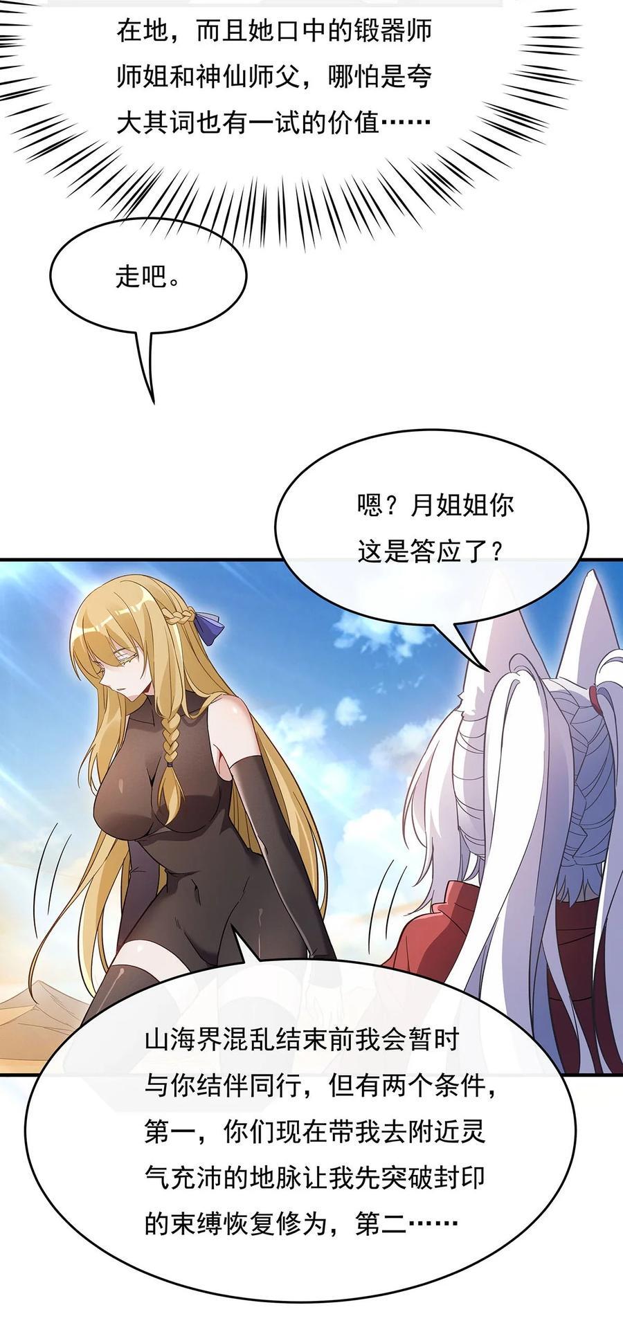 227 须臾禁地25