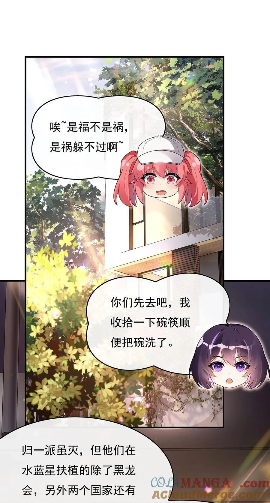 271 咒源兽30