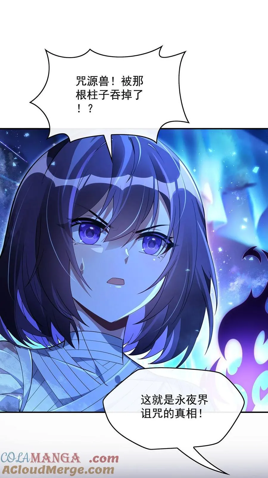 286 夜界诅咒的真相6