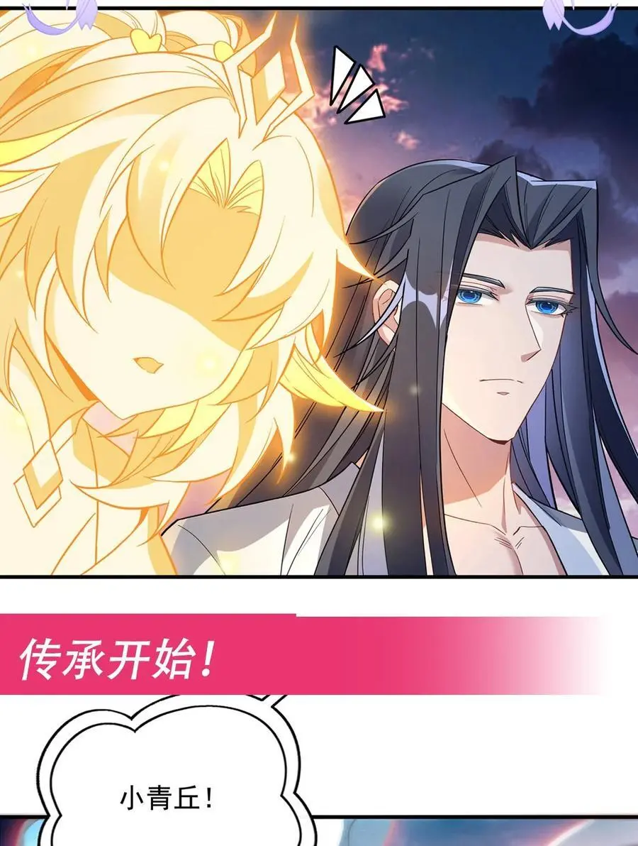 240 天狐传承53