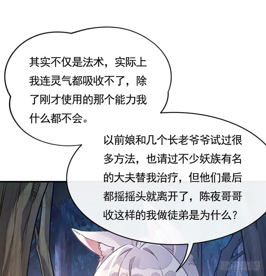 第171话 不是你想的那样23