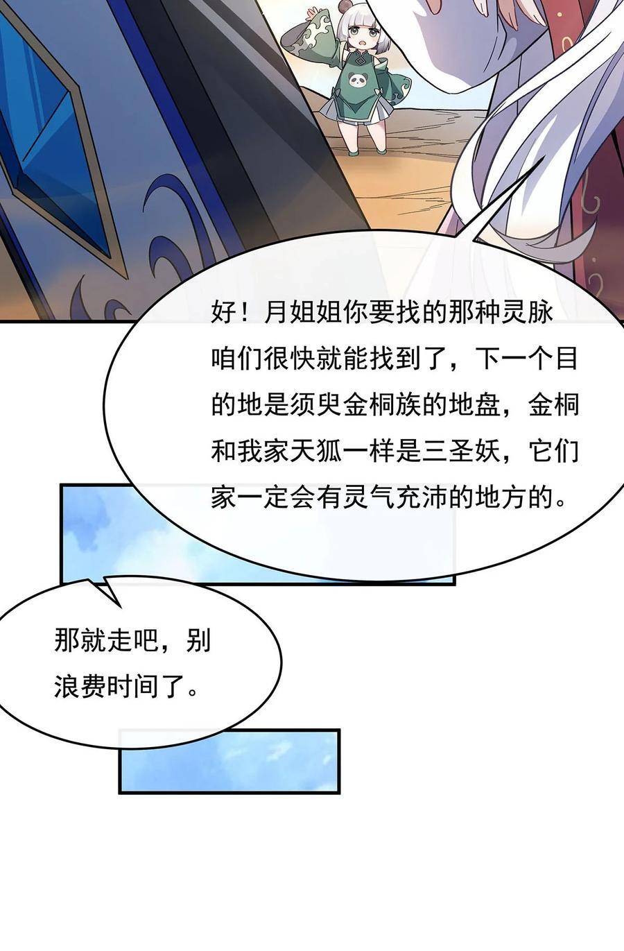 227 须臾禁地28