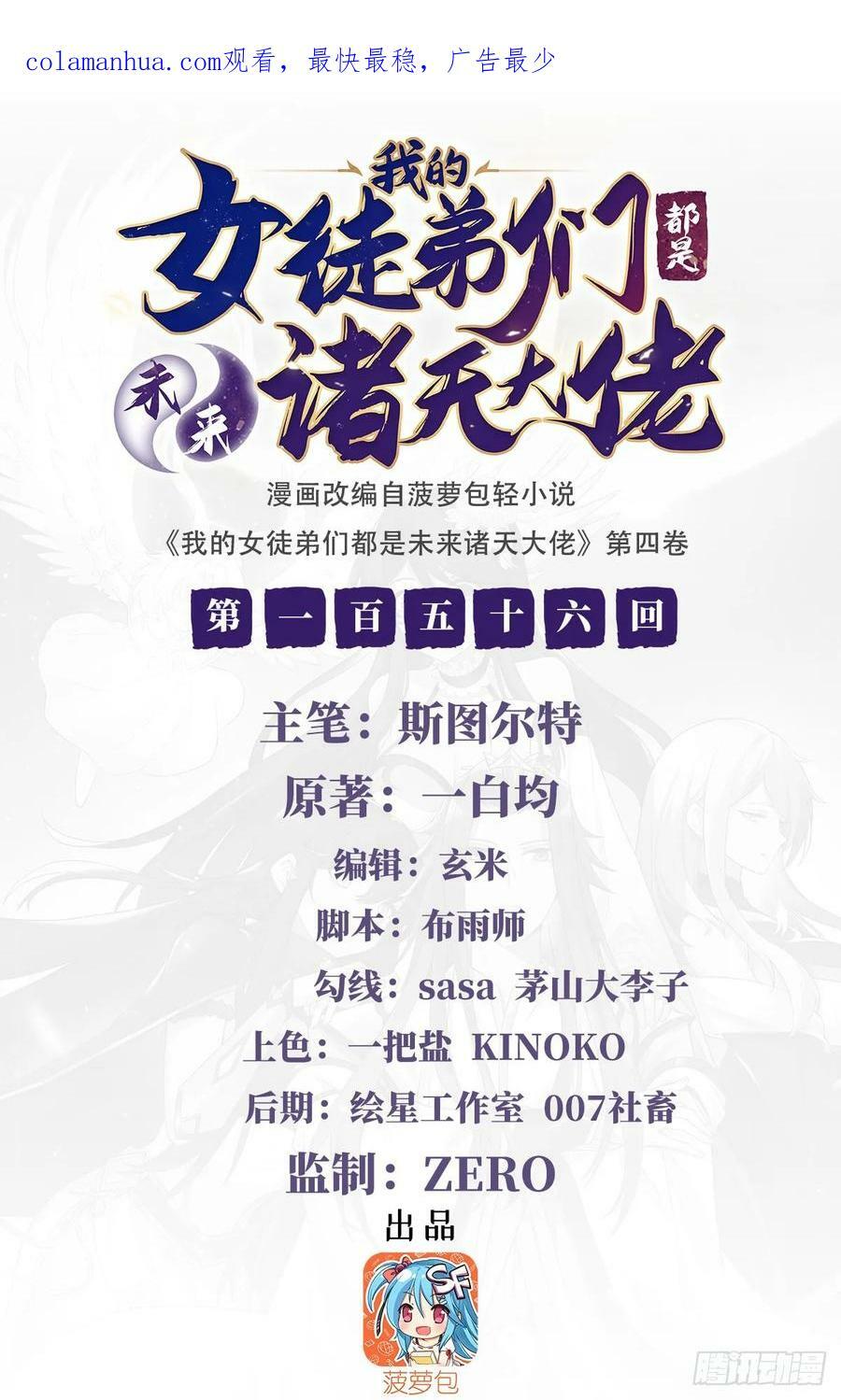 第156话 真·焚炎天血图1