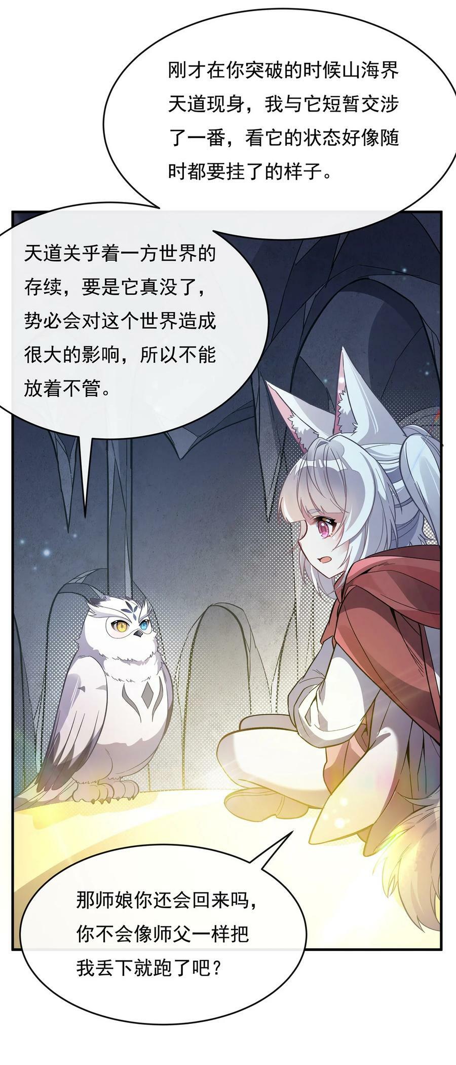 198 师姐来电29