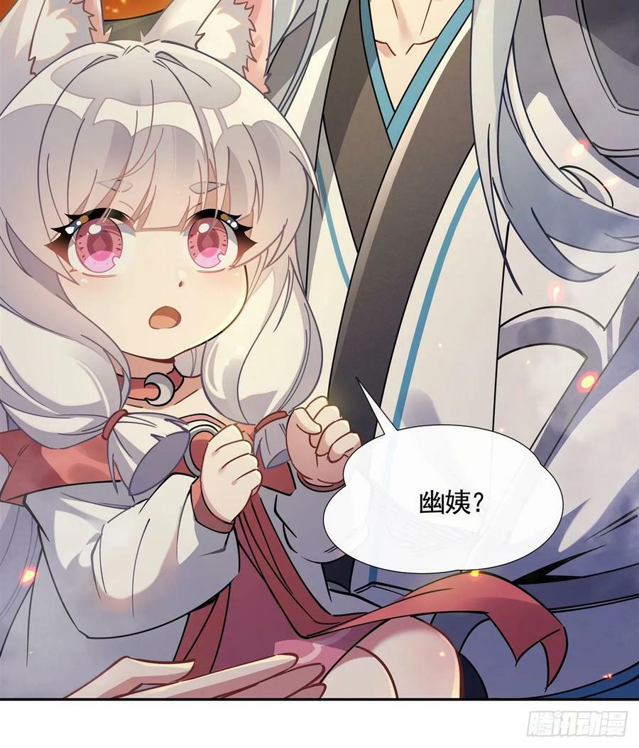 第175话 狐假师威76