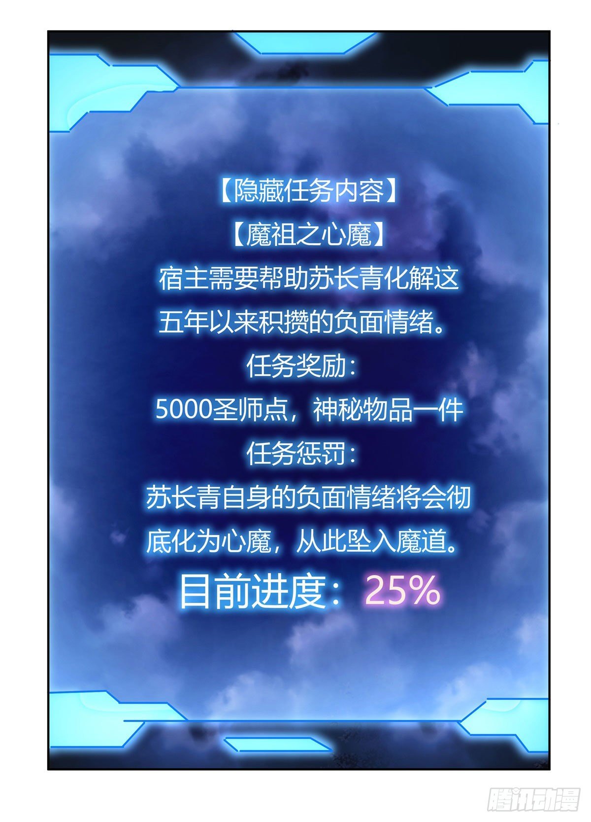 第40话 泄恨28