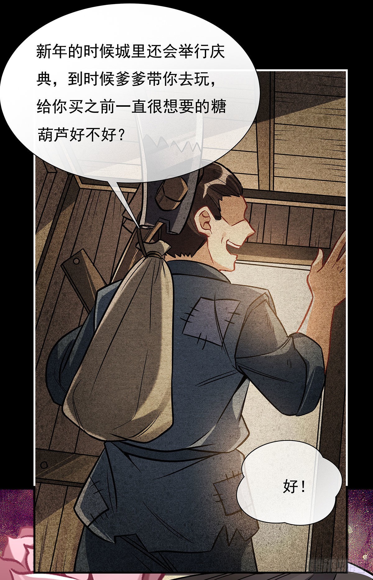 第101话 月禾庆典49