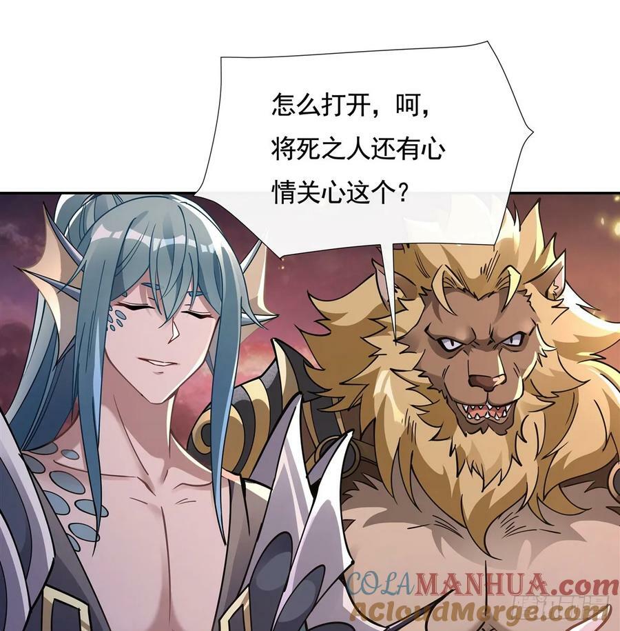 第174话 等价交换9