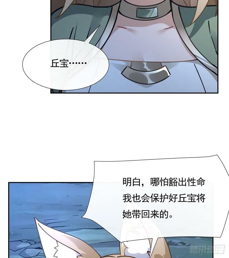 第169话 千里送徒咒25