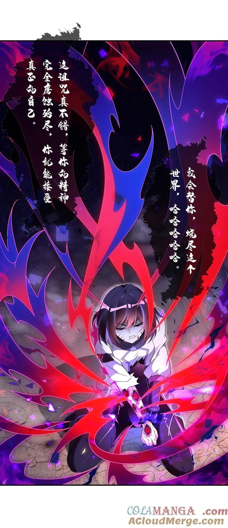 278 解咒与反噬21