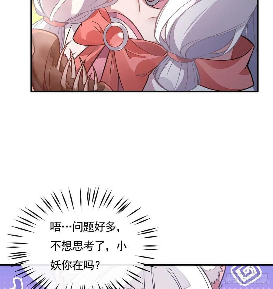第168话 尾巴贴贴术32