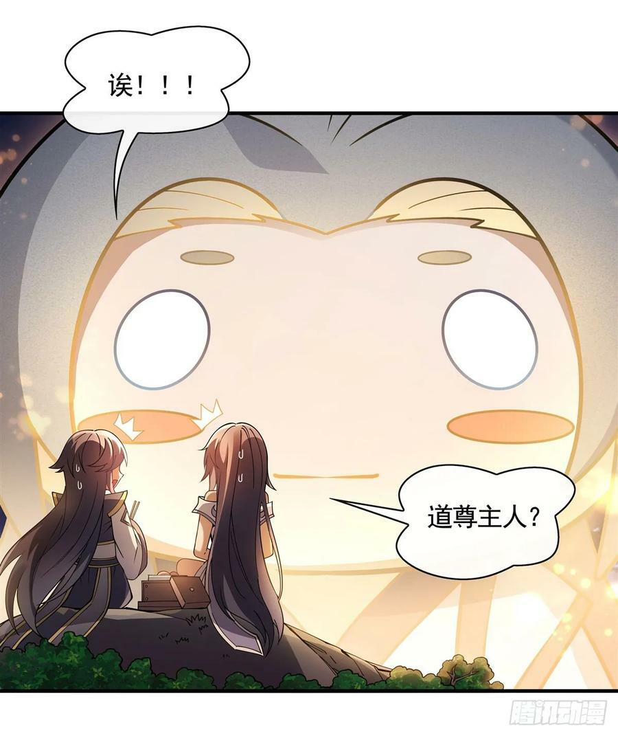 第164话 把师父”炸“了52