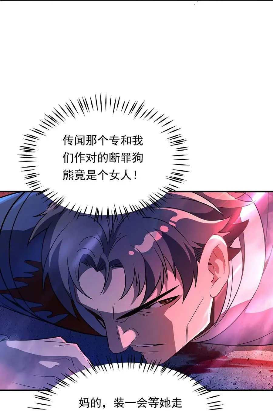 256 断罪英雄17