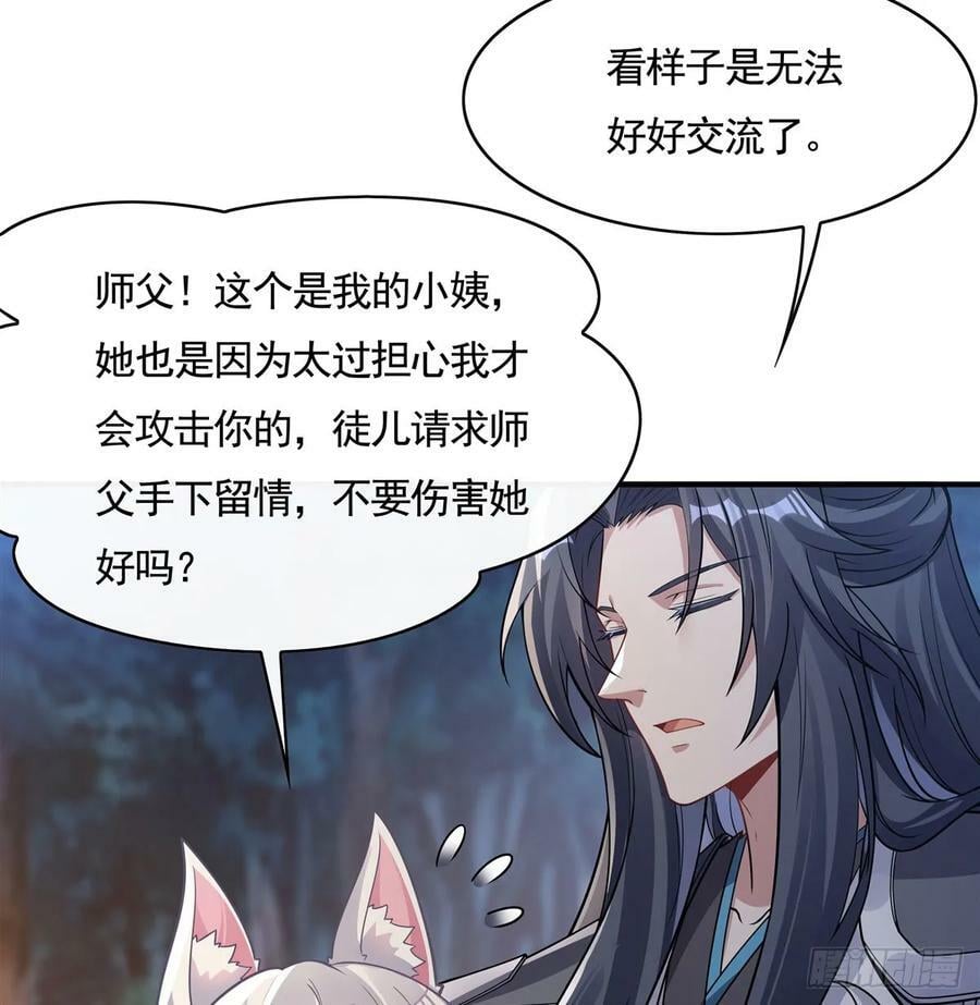 第171话 不是你想的那样61