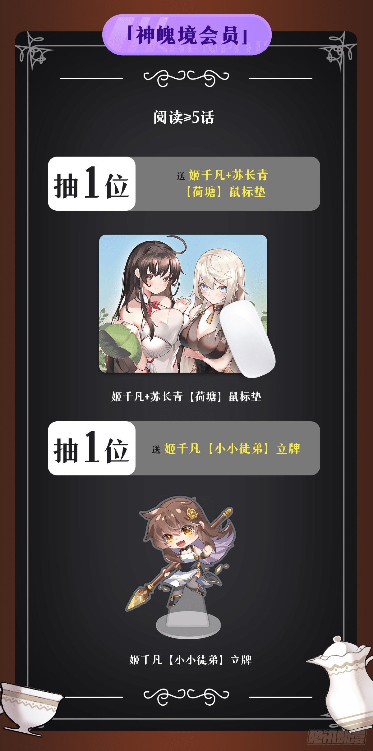 第74话 师祖听我解释55