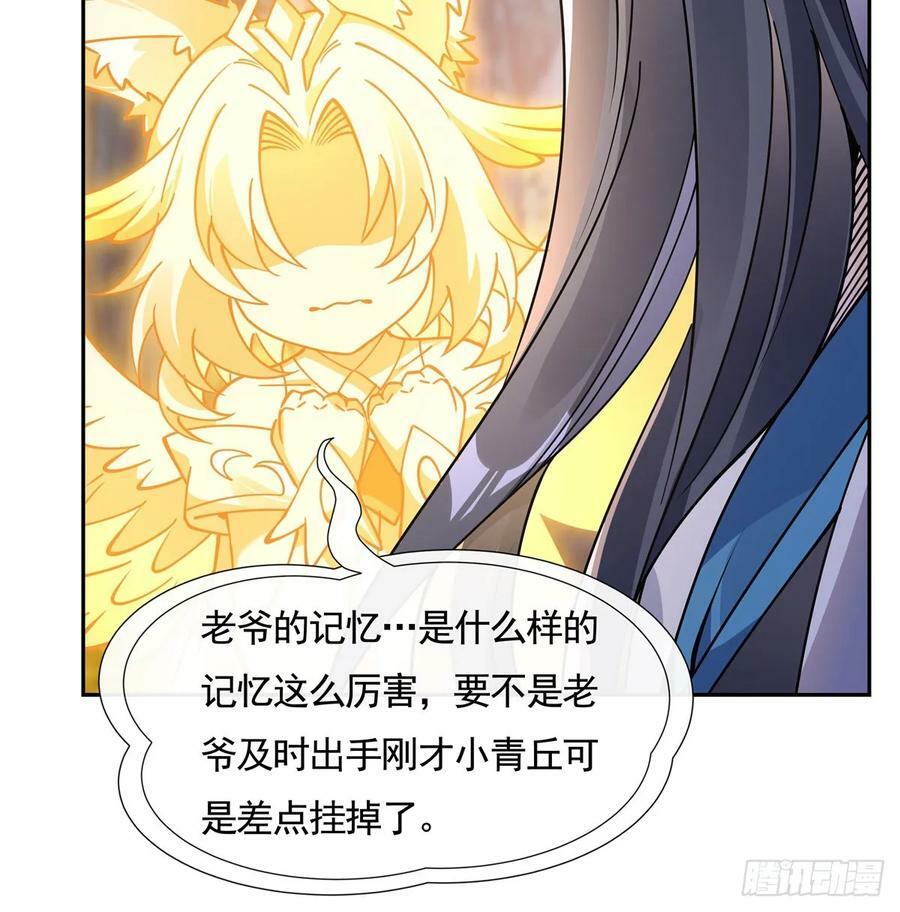 第170话 弑神的师父55