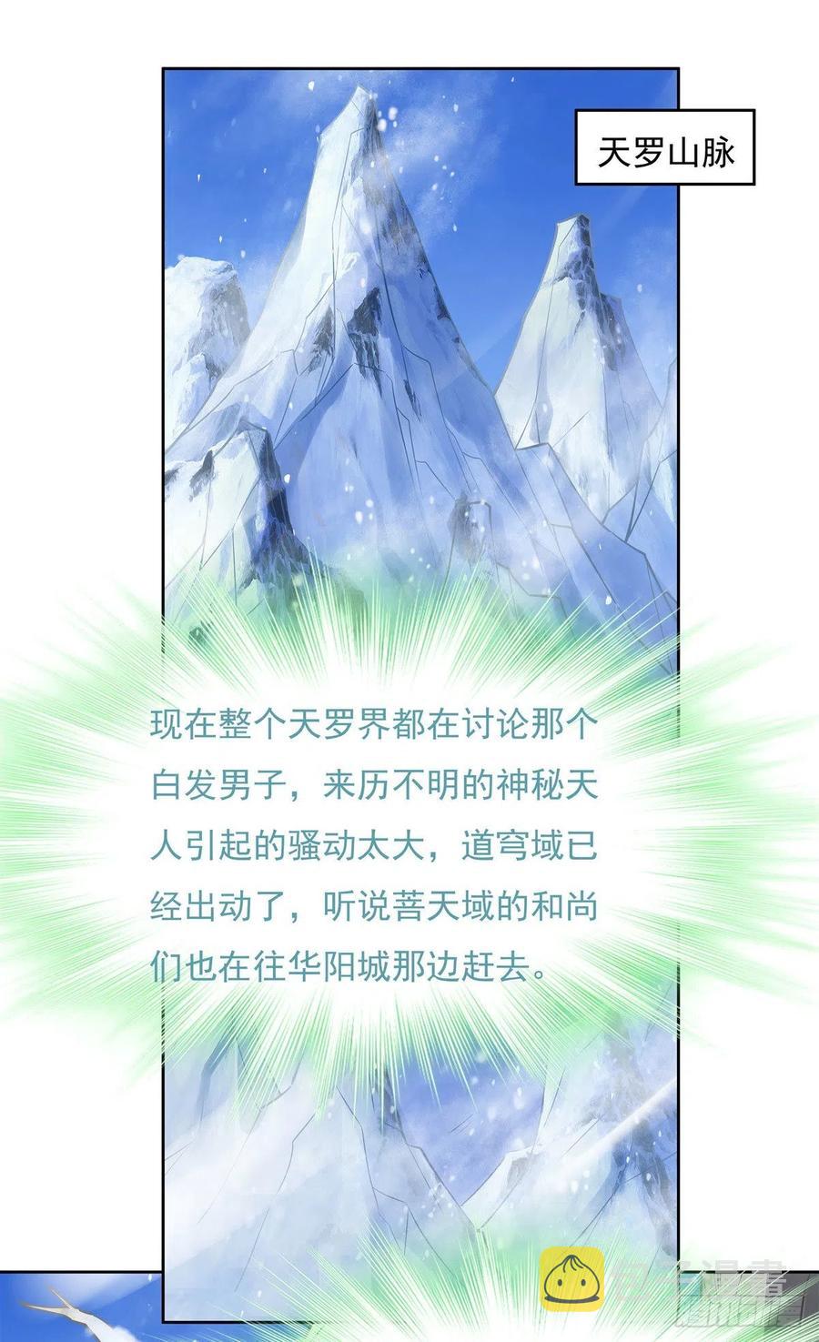 第46话 黑暗中的阴影1