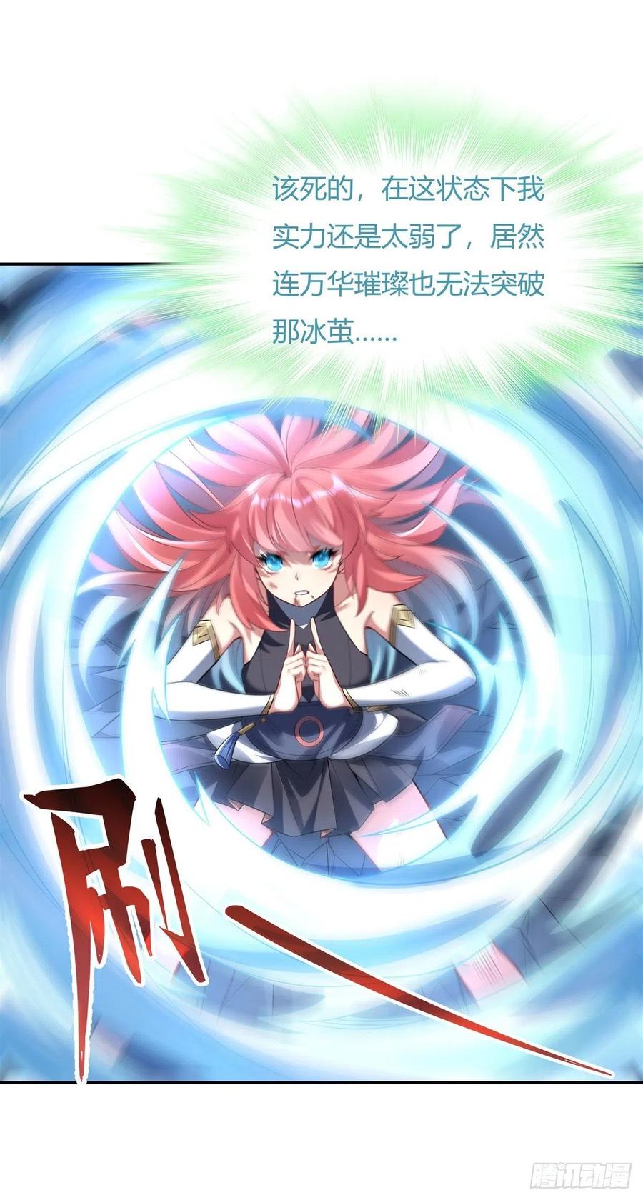 第61话 小长青蓄力中43
