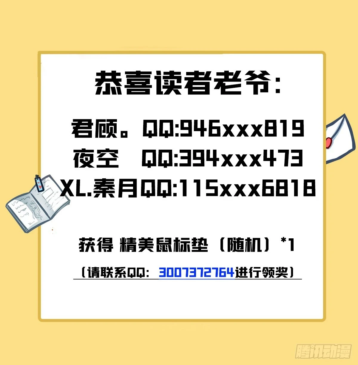 第146话 少女的侍从53