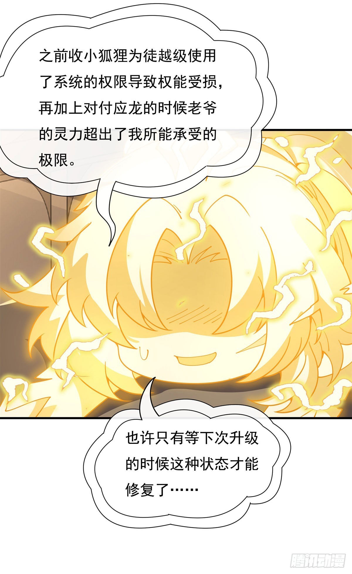 第144话 往昔情愫46