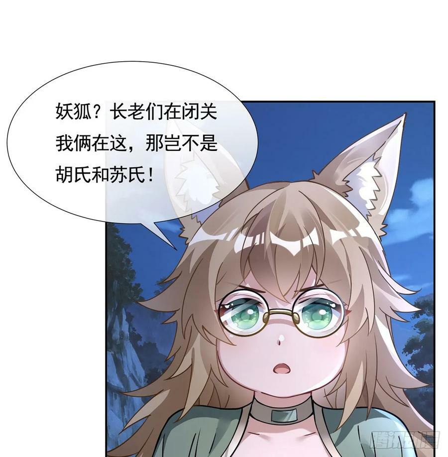 第169话 千里送徒咒16