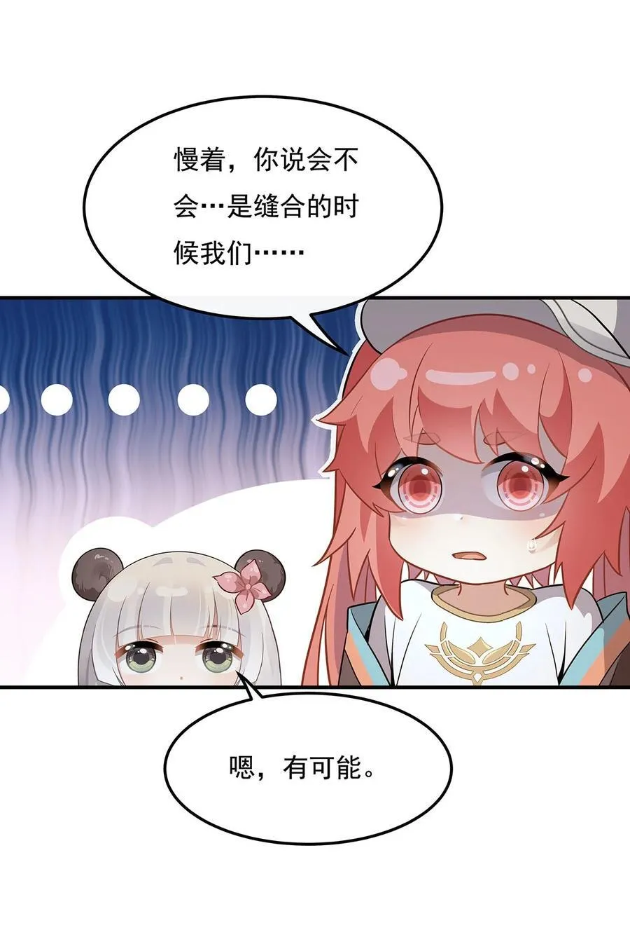 260 不管白猫黑猫都是好猫13