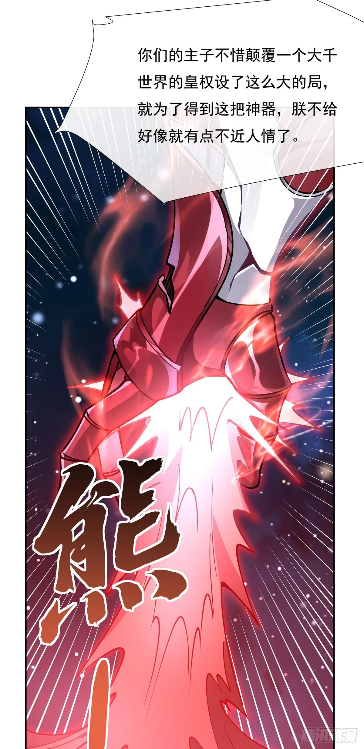 第127话 解放玉麟51