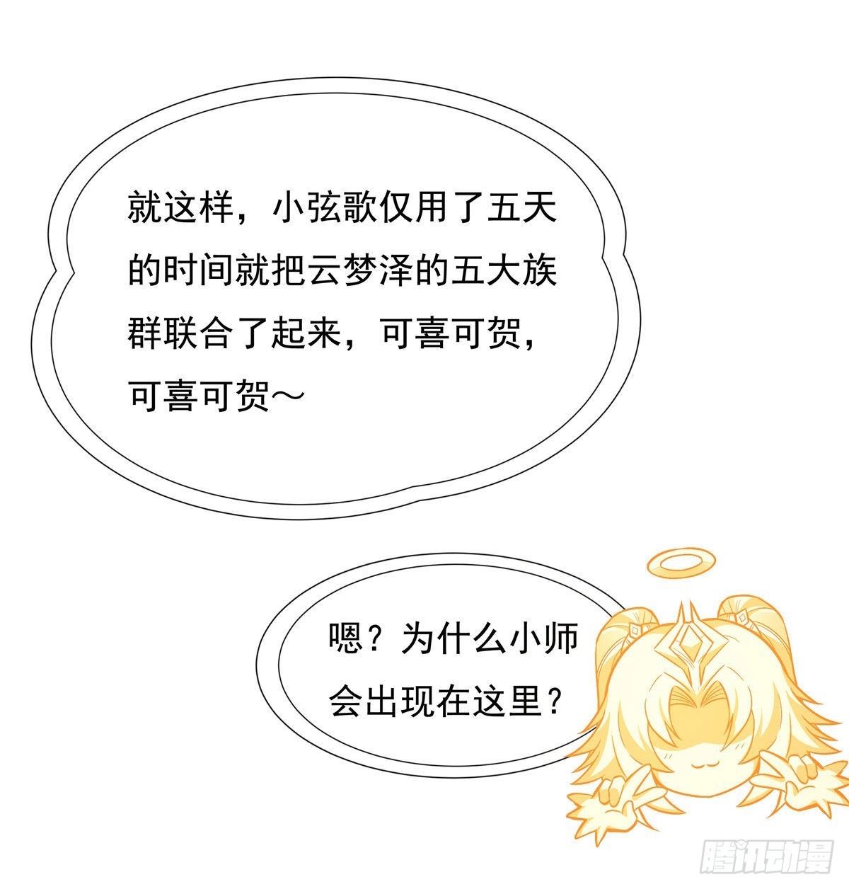 第107话 友好交流7