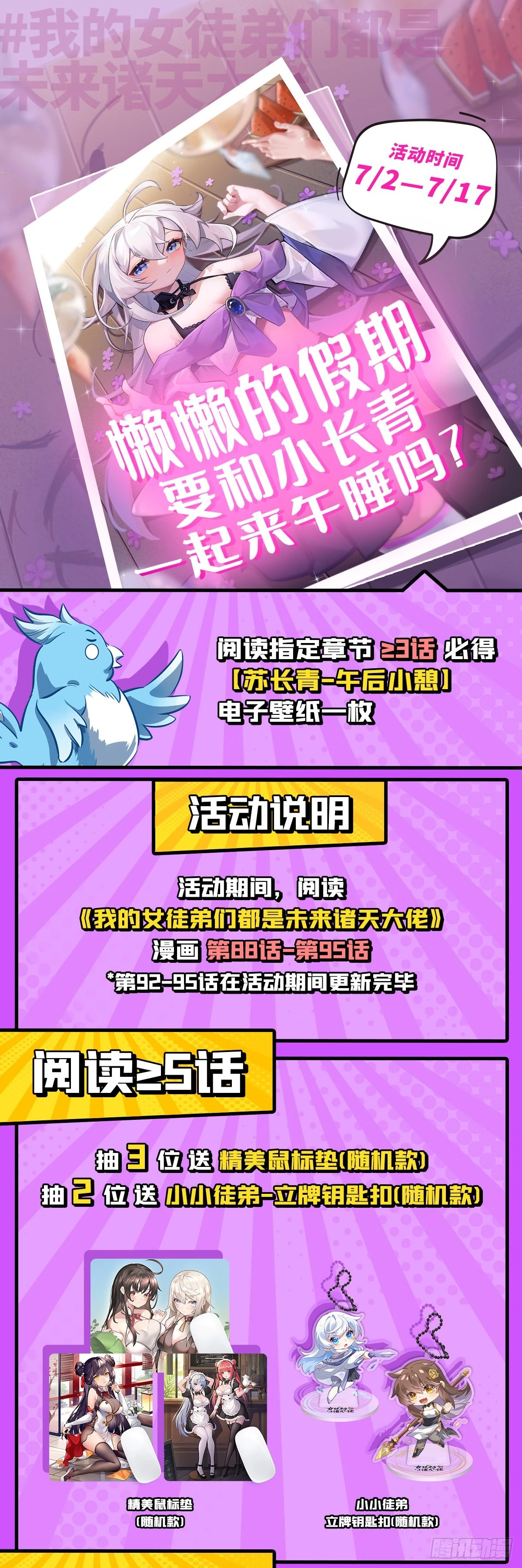 第93话 弱小无助还不好吃56