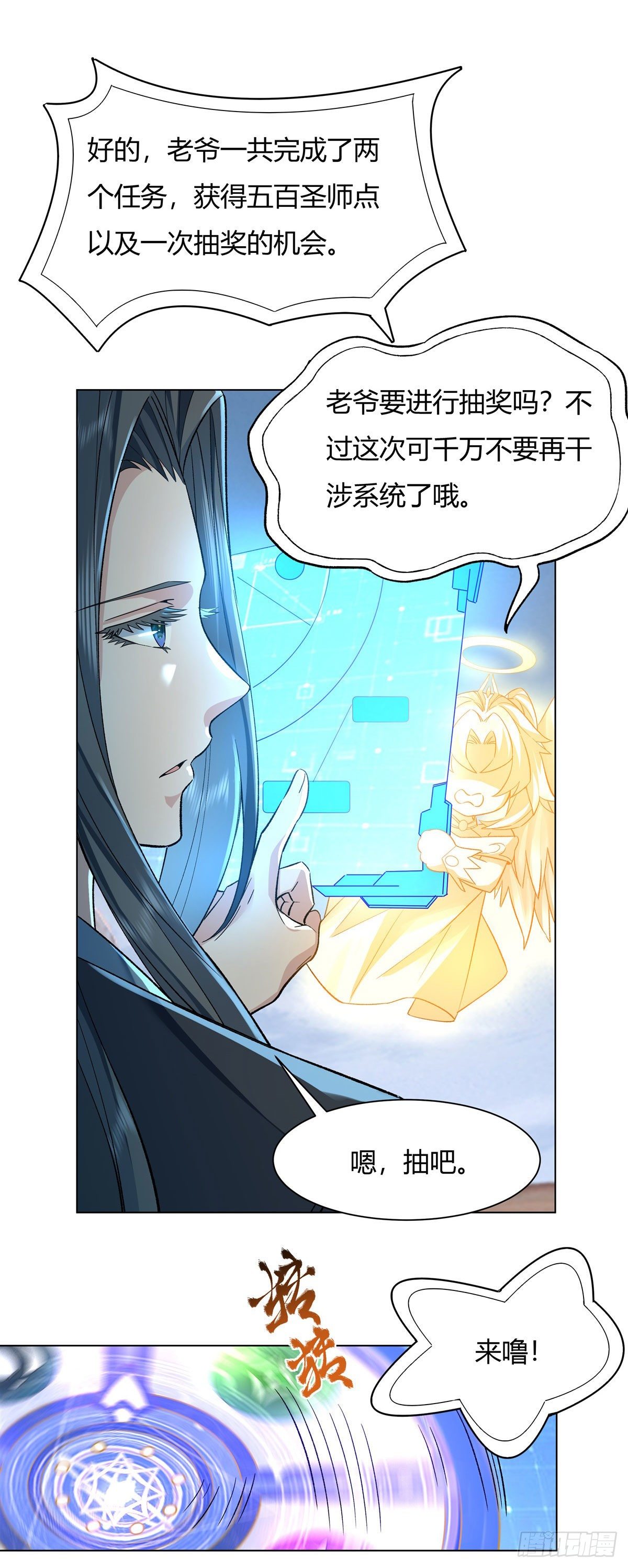 第7话 该您出手了17